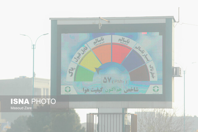 یزد در آلودگی و سامانه‌ها در تناقض