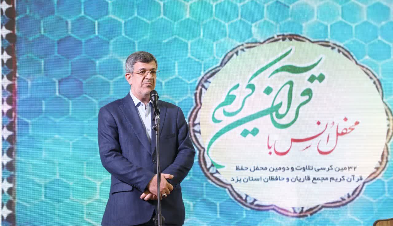 محفل انس با قران در یزد