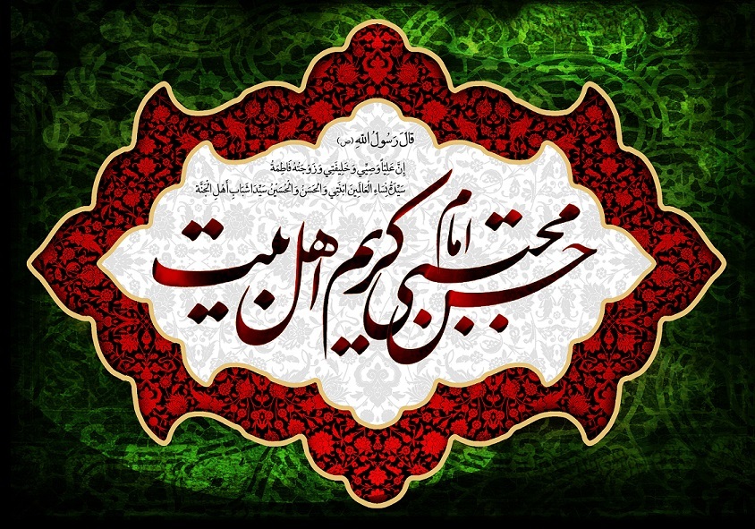 برگزاری هفتمین کنگره ملی شعر امام حسن مجتبی (ع) در البرز