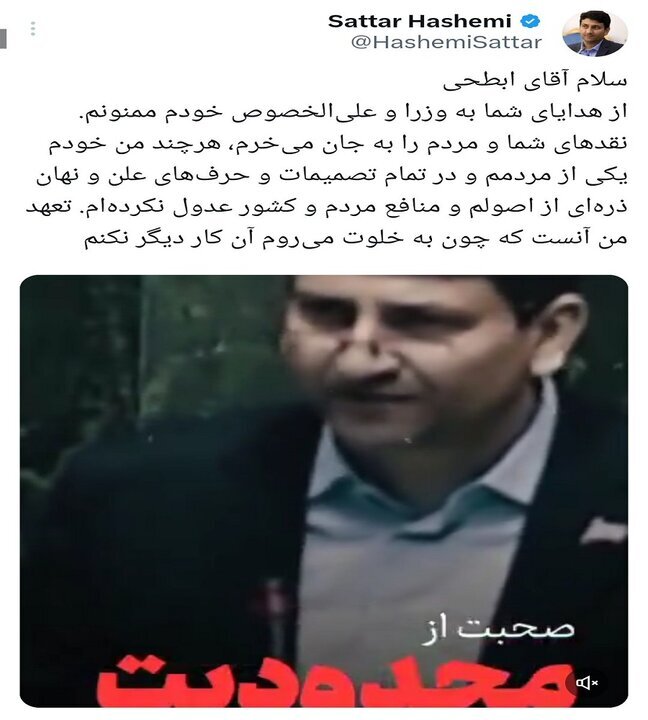 وزیر ارتباطات: ذره‌ای از اصولم و منافع مردم و کشور عدول نکرده‌ام