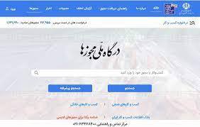 صاحبان کسب‌وکار ملزم به اخذ شناسه یکتا شدند