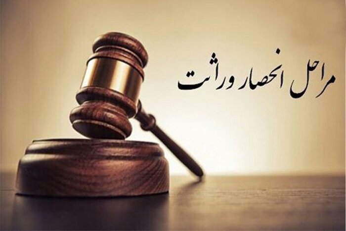 ثبت احوال البرز:دریافت گواهی انحصار وراثت نیاز مراجعه حضوری ندارد