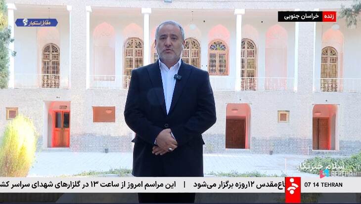 ایران جان، جان تازه‌ای در خراسان جنوبی دمیده است