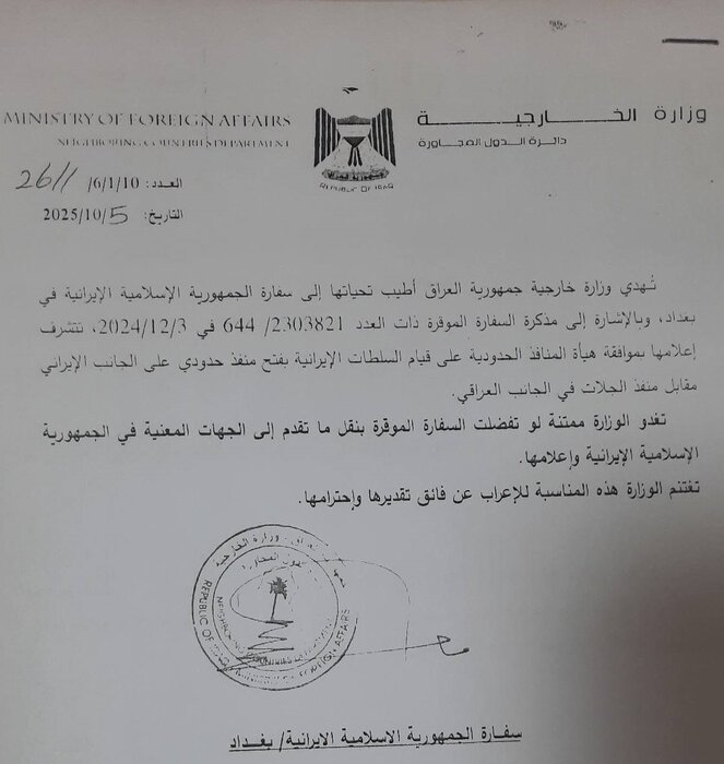 موافقت عراق با گشایش مرز چیلات در ایلام/ رونق تجارت و زیارت در راه است