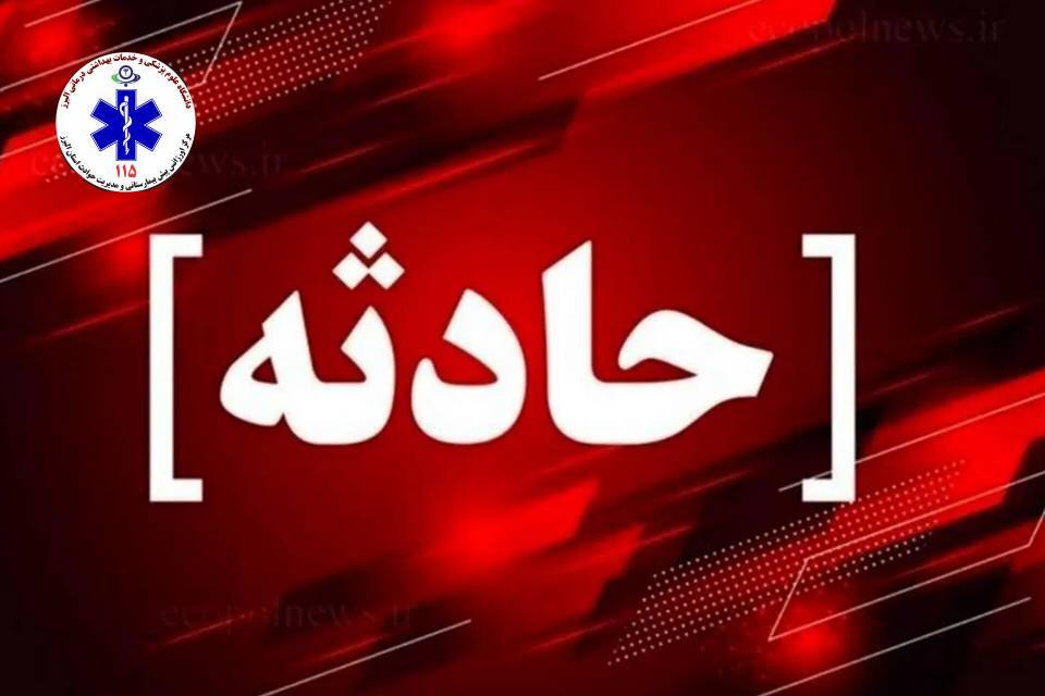 حریق در پاساژ رضا کرج و حضور واحد‌های عملیاتی اورژانس البرز جهت امدادرسانی