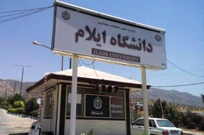 پذیرش ۲ هزار دانشجوی جدید در دانشگاه ایلام