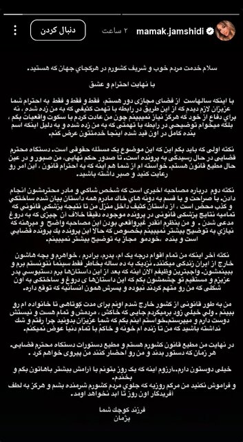 پژمان جمشیدی: داستانی که گفتهاند کذب محض است/ به ایران برمیگردم