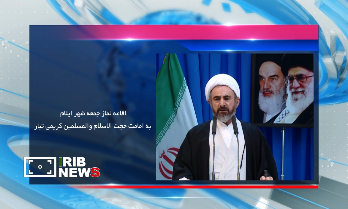 اقامه نماز جمعه در مصلای امام خمینی(ره) شهر ایلام