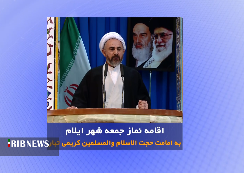 اقامه نماز جمعه در مصلای امام خمینی (ره) شهر ایلام