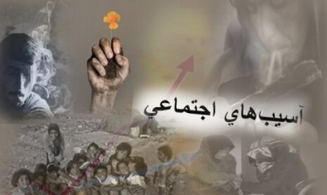معاون بهزیستی کشور:&nbsp;مقابله با آسیب‌های اجتماعی نیازمند همکاری دستگاه‌هاست