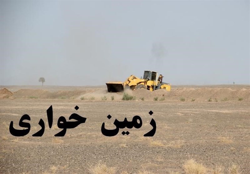 کشف زمین‌خواری ۳۴ میلیاردی در خراسان شمالی