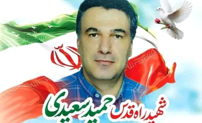 پیکر شهید حمید سعیدی در لاسجرد سرخه آرام گرفت