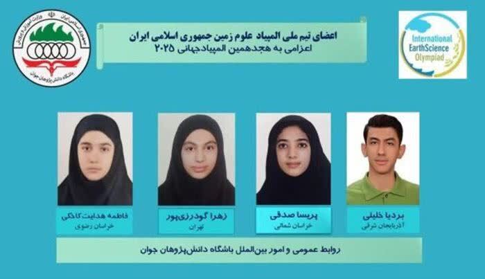 افتخارآفرینی دانش‌آموز شیروانی در مسابقات جهانی