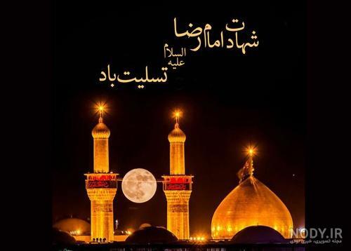 دارالعباده، سوگوار ثامن الحجج، امام رضا (ع)