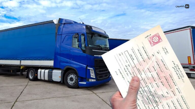 ثبت بارنامه شهری تنها توسط مالک یا راننده مجاز است