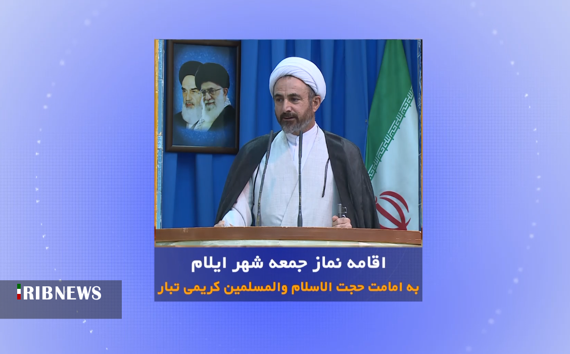 اقامه نماز جمعه در مصلای امام خمینی (ره) شهر ایلام