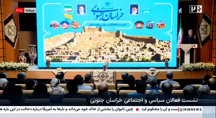 همه با هم ایران قوی را می‌سازیم