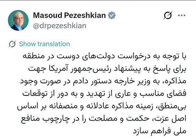 اخبار سیاسی ۱۴بهمن؛ ساعدینیا؛در بازداشت/واکنشها به دستور پزشکیان برای مذاکره