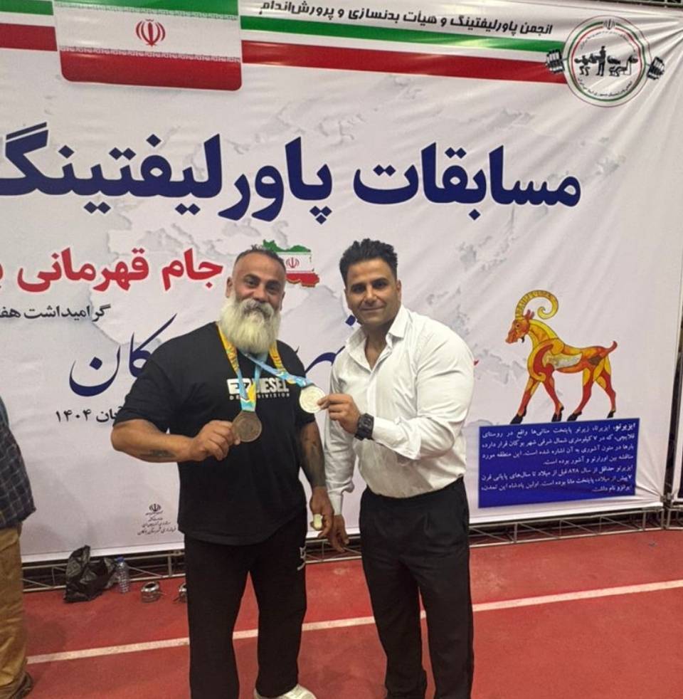 درخشش پاورلیفتینگ کاران کردستانی در مسابقات کشوری درخشش پاورلیفتینگ کاران کردستانی در مسابقات کشوری