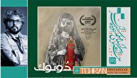 مستند دوتوک از خراسان جنوبی در میان فیلمهای برگزیده از نگاه تماشاگران جشنواره بینالمللی فیلم کوتاه تهران مستند دوتوک از خراسان جنوبی در میان فیلمهای برگزیده از نگاه تماشاگران جشنواره بینالمللی فیلم کوتاه تهران