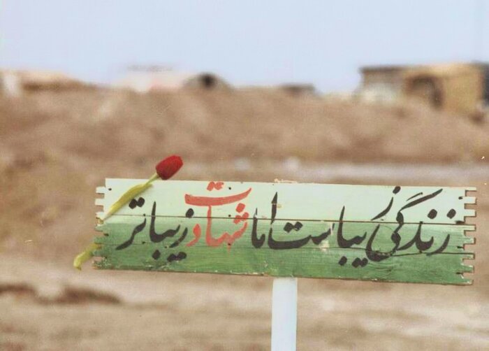 شهیدنامه ایرنا استان سمنان؛ جاویدنام حسینعلی حسنی