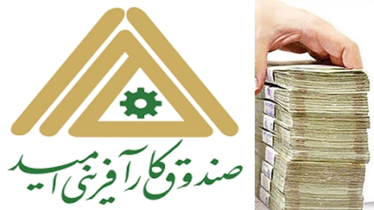 اعطای بیش از ۱۷۰ فقره تسهیلات قرض الحسنه درح مایت از کسب و کار‌های خرد در یزد