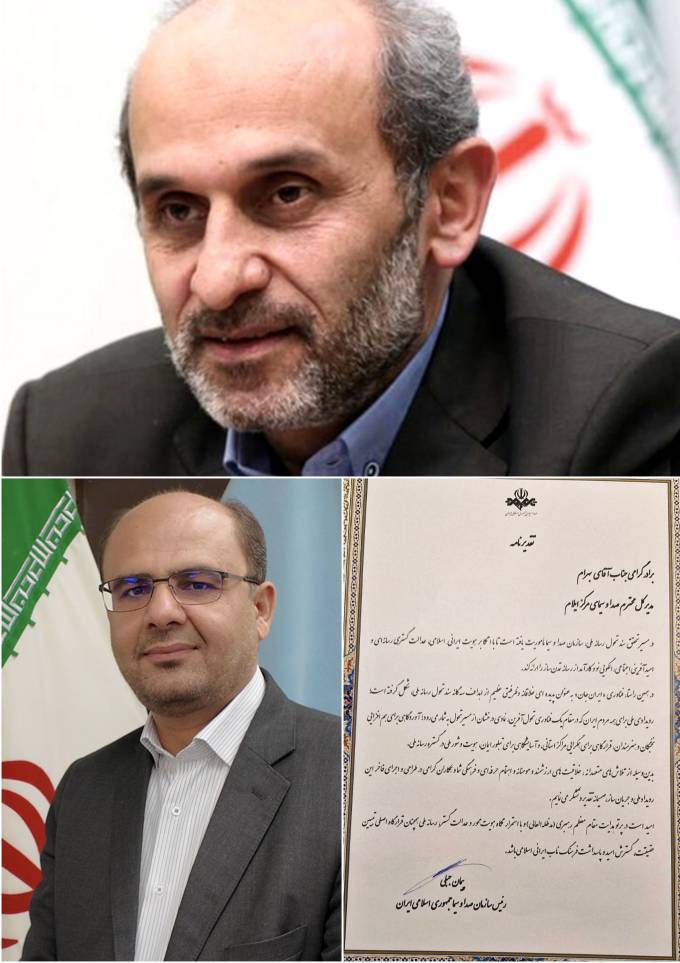 قدردانی رئیس صداوسیما از نقش مؤثر مرکز ایلام در رویداد «ایران جان»