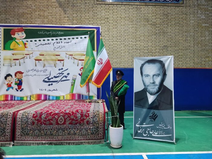 توزیع ۲ هزار بسته حمایتی تحصیلی در البرز