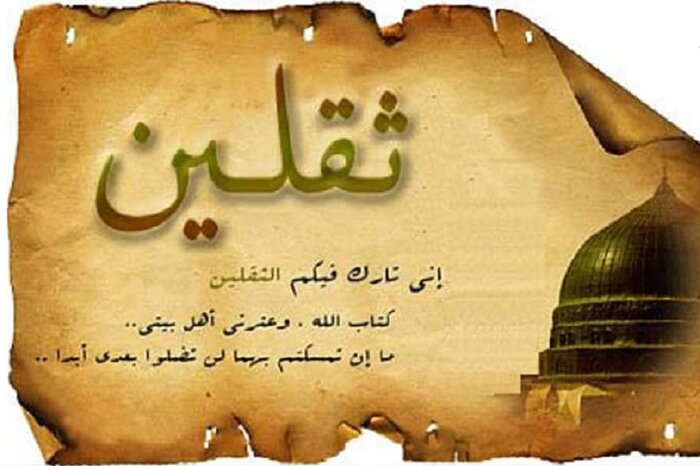 دو امانت گرانبها