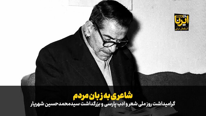 زنجان پایگاه غزل ایران، صاحب‌نام و سبک در سپهر فرهنگ و ادب کشور