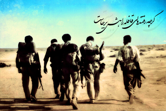 شهیدنامه ایرنا استان سمنان؛ جاویدنام محمد رامه‌ای