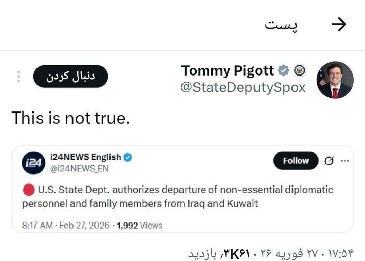 یک مقام آمریکایی خبر «تخلیه کارکنان سفارت از عراق و کویت» را تکذیب کرد