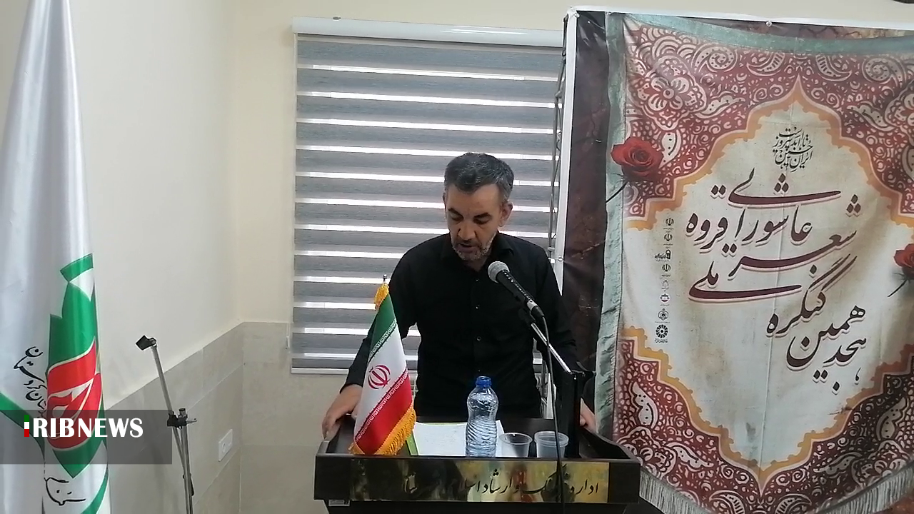 آغاز به کار کنگره ملی شعر عاشورایی در قروه