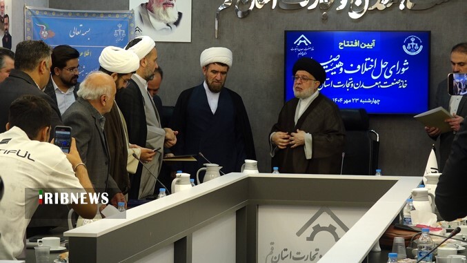افتتاح شورای حل اختلاف و هیئت صلح در خانه صنعت معدن و تجارت استان قم